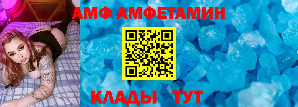 АМФЕТАМИН Premium  Вход с VPN  Амфетамин  Урус-Мартан 