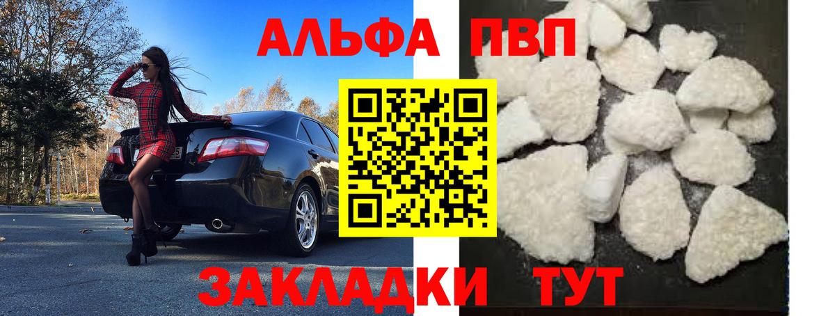 Урус-Мартан  A PVP мука  Вход с VPN  A PVP  A PVP VHQ 