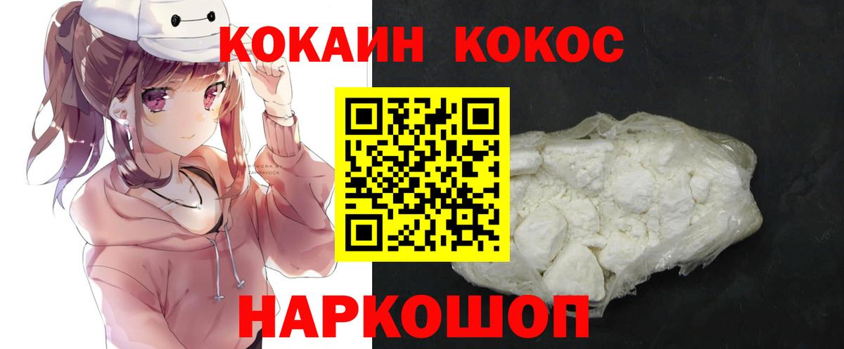 Cocaine 97%  Вход с VPN  Кокаин VHQ  COCAIN  Урус-Мартан 