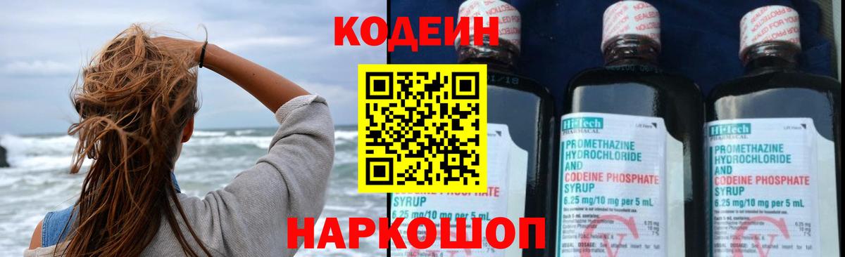 Урус-Мартан  Кодеиновый сироп Lean напиток Lean (лин)  Кодеиновый сироп Lean Purple Drank  Вход с VPN 