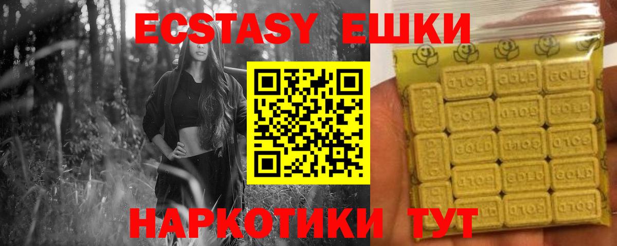 Урус-Мартан  Экстази MDMA  Вход с VPN 