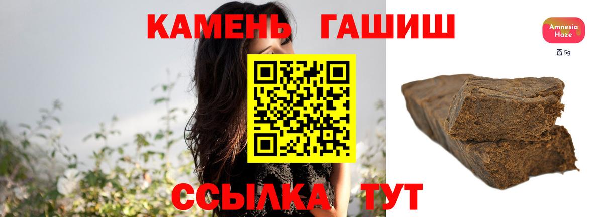 ГАШИШ убойный Урус-Мартан