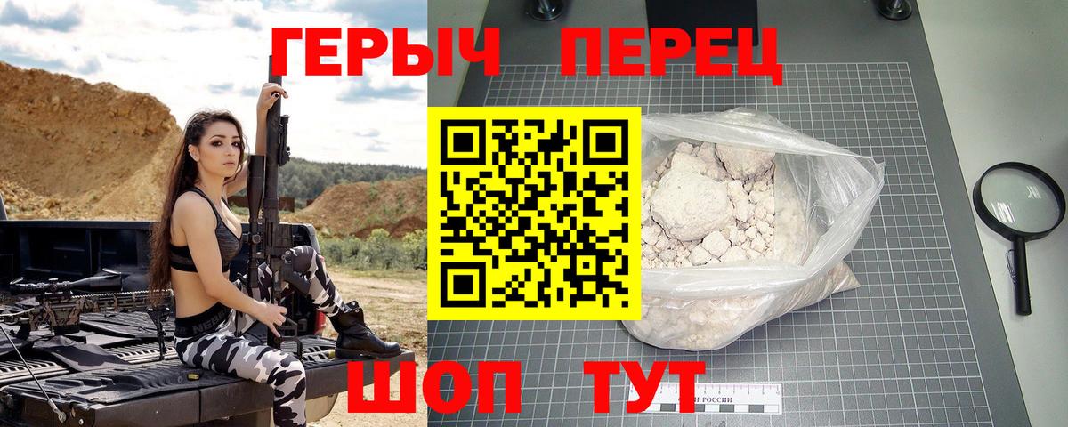 ГЕРОИН  Вход с VPN  Урус-Мартан  Героин хмурый 