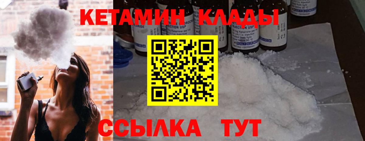 КЕТАМИН ketamine  Кетамин VHQ  Вход с VPN  Урус-Мартан 