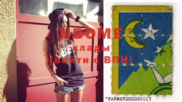 кристаллы Новозыбков
