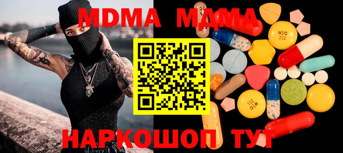 МДМА crystal  Вход с VPN  МДМА кристаллы  Урус-Мартан 