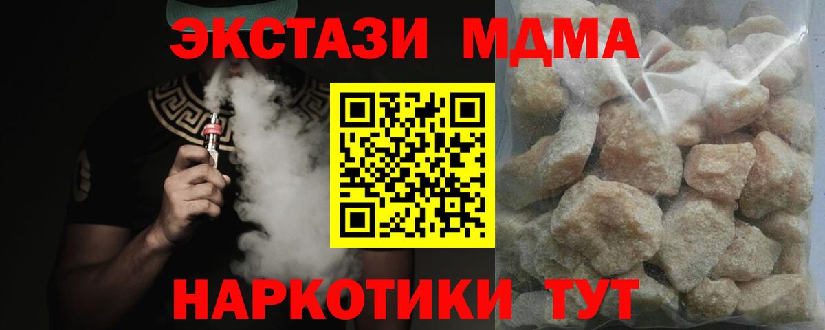 МДМА Molly Урус-Мартан