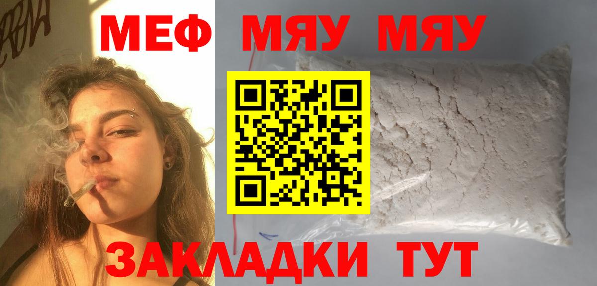 МЕФ 4 MMC  Вход с VPN  Меф кристаллы  Мефедрон  Урус-Мартан 