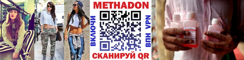 Метадон кристалл как найти наркотики это формула Урус-Мартан