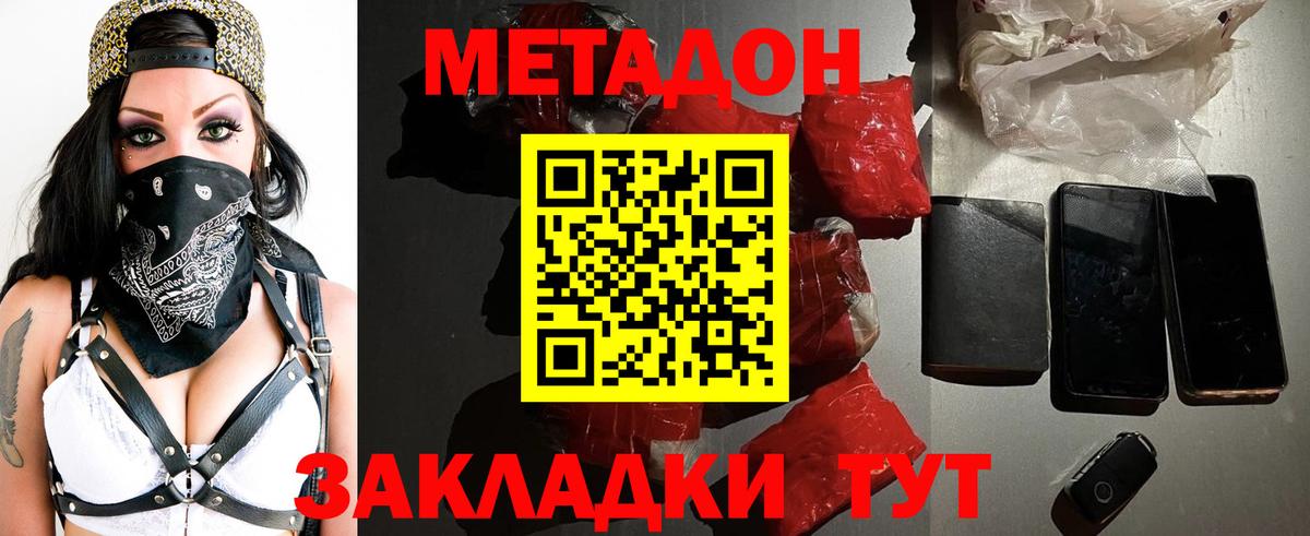 МЕТАДОН VHQ Урус-Мартан