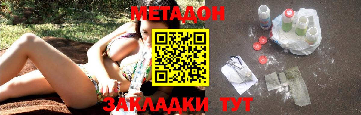 Урус-Мартан  МЕТАДОН мёд  Вход с VPN  гидра зеркало  Метадон кристалл 
