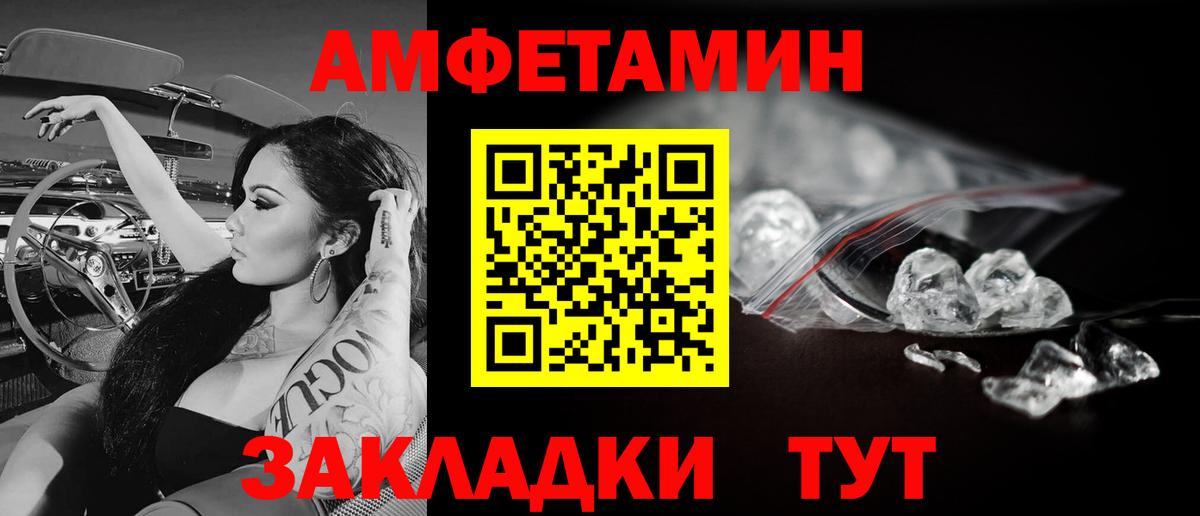 Метамфетамин кристалл  Вход с VPN  Урус-Мартан  Метамфетамин кристалл 