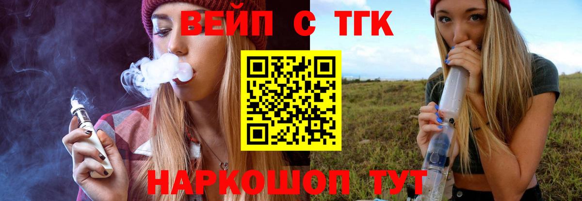 Урус-Мартан  ТГК Wax  Вход с VPN  Дистиллят ТГК вейп с тгк 