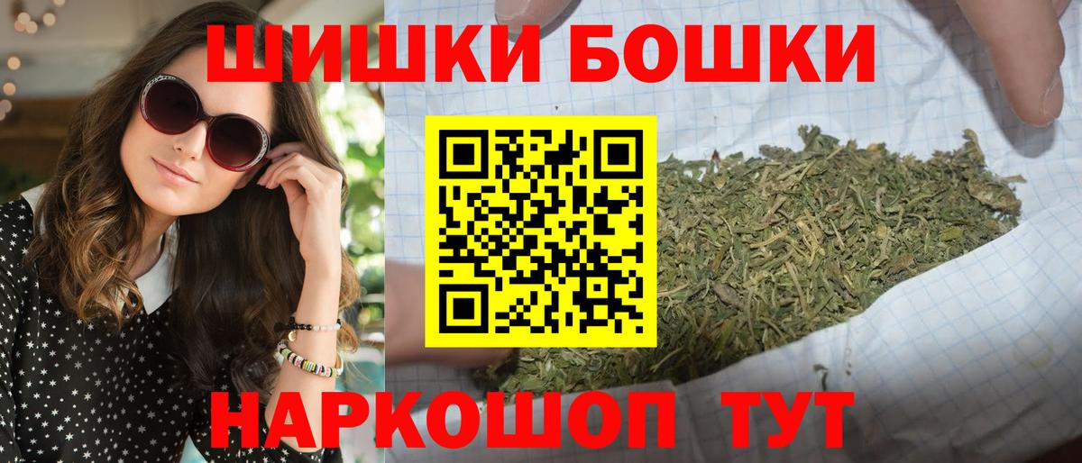 Бошки марихуана планчик Урус-Мартан